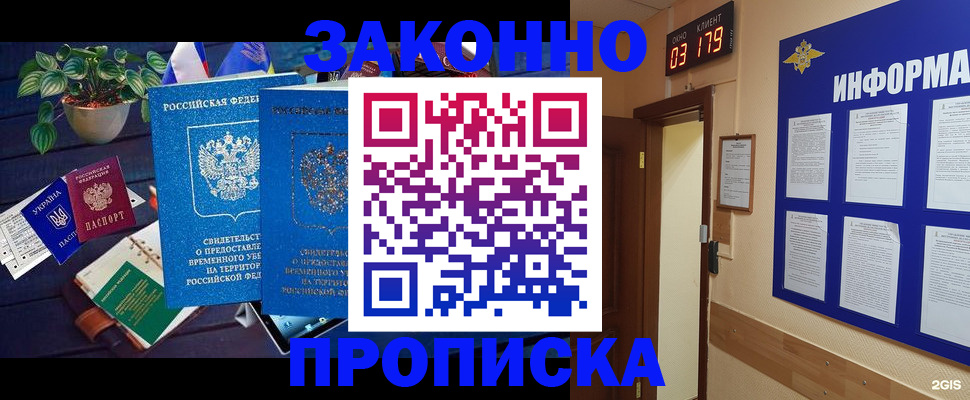 прописка паспорт в Венёве