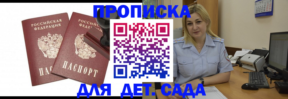 прописка штамп в Венёве