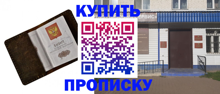 прописка ребенка в Венёве